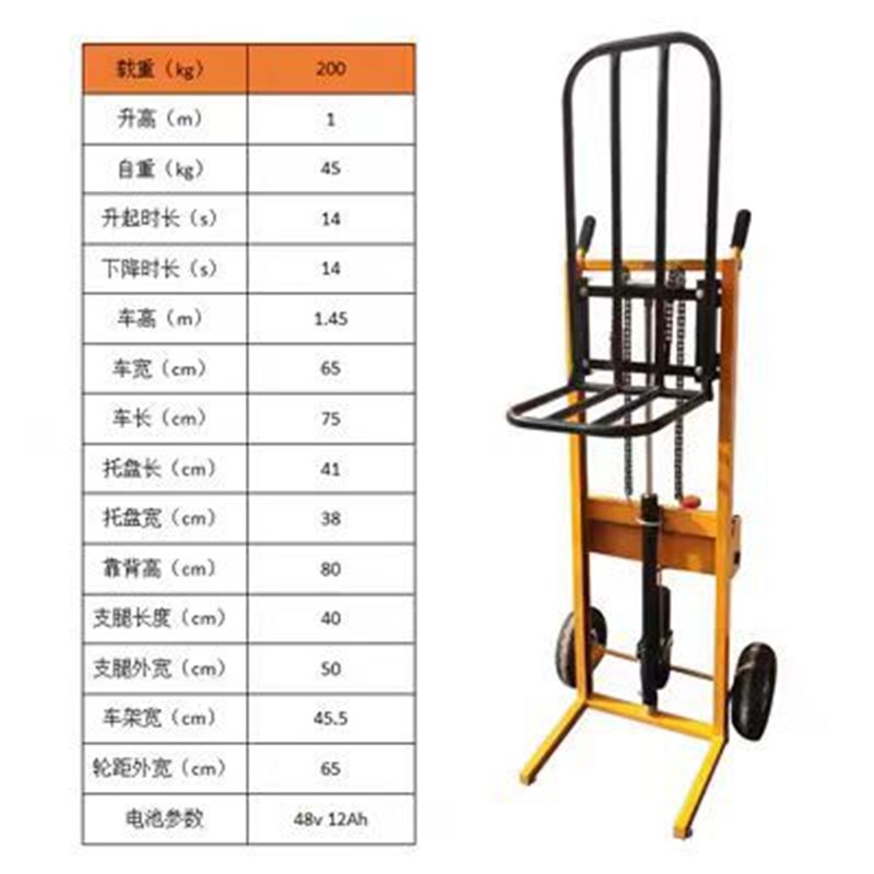 锂电小型电动升高车轻便电动升降液压堆高L车家用移动装卸搬运叉
