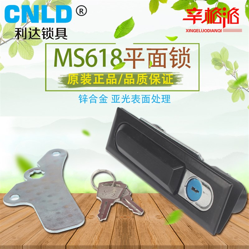 平面电箱锁开关柜门锁MS618配电箱 弹跳锁机P械电柜配电柜特殊用