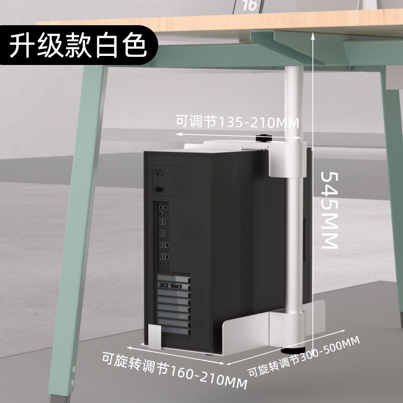 悬挂主机托架台式电脑主机吊架主机壳悬空壁挂支架办公桌下电脑挂