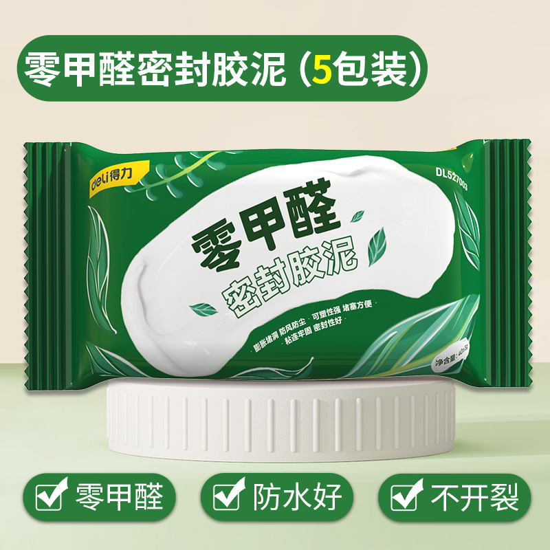 德国密封胶泥f堵洞空调孔防水防霉下水管道墙洞口神器白色堵老鼠