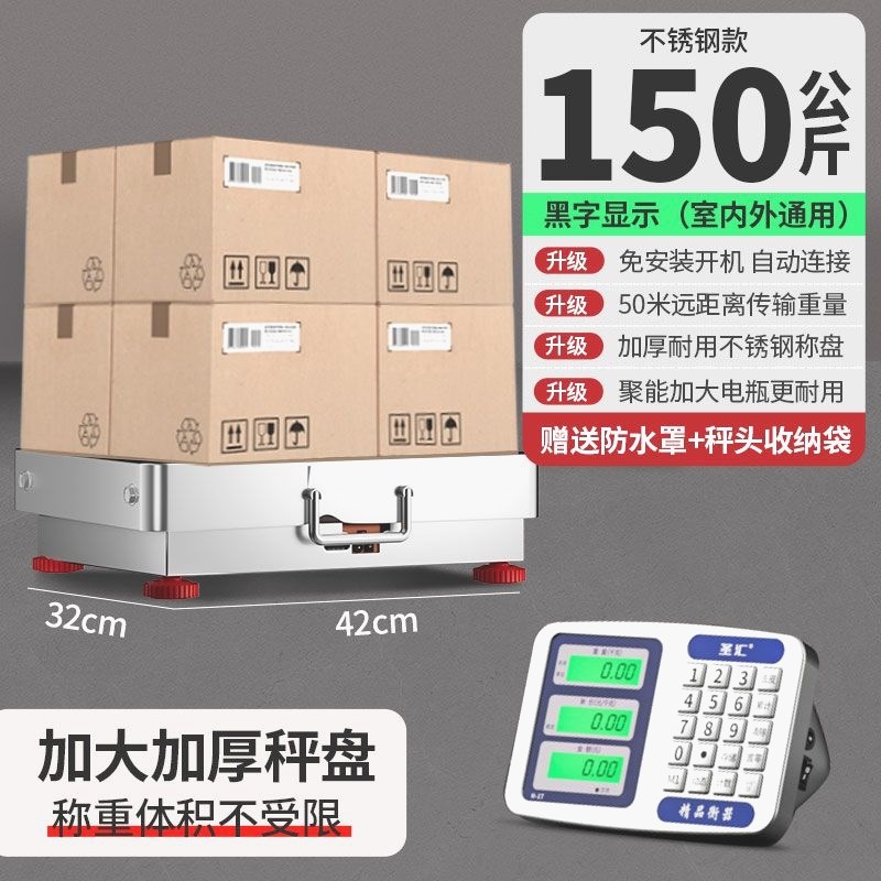 圣汇无线秤150kg电子秤台秤300B公斤手提分离式台秤600kg商用秤准