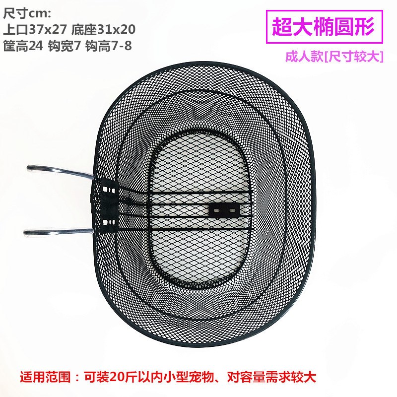 锂电车金属挂篮超大自行车前筐折叠车挂钩K筐电动车铁质菜篮宠物