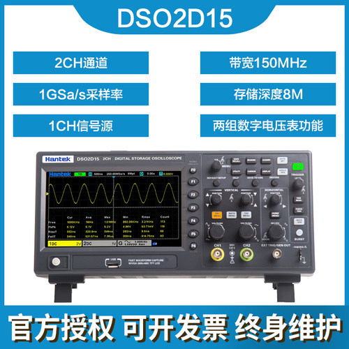 汉泰示波器DSO2C10/2D10/2C15/2D15 双通道数字存储示波器 信号源