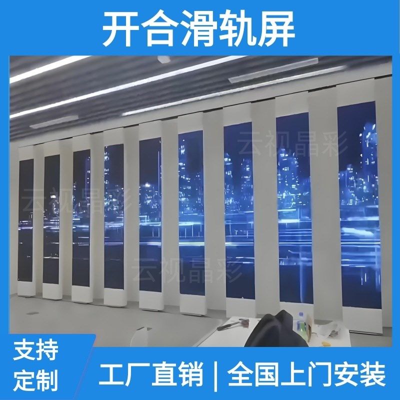 智能电动开 合旋转互动滑轨屏55寸oled展厅移动落地上下矩阵A,基础建材,导轨,淘宝优惠券,粉丝福利购,淘宝优惠卷