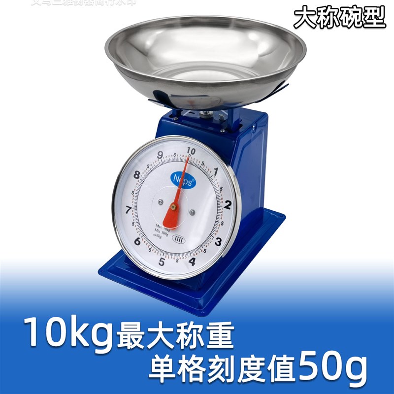 市场工厂用平板大j称盘刻度盘秤 称30kg机械式台秤商用 优质计量