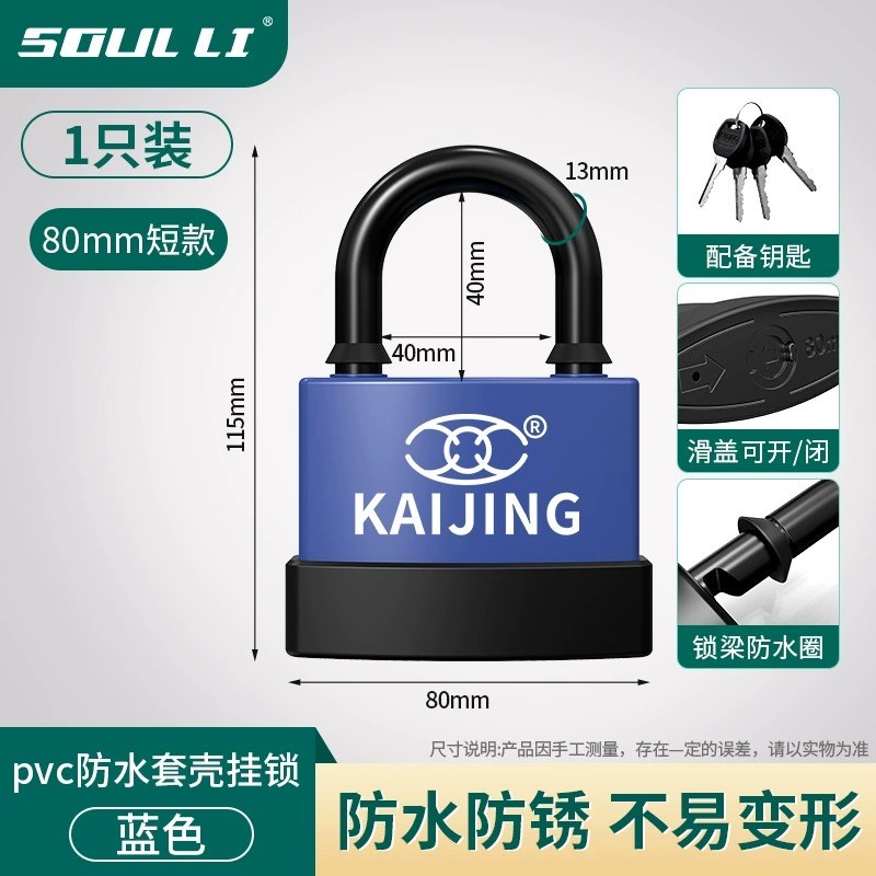 防水锁挂锁防盗户外锁头防锈储物C柜大门锁车筐子锁宿舍小锁带钥