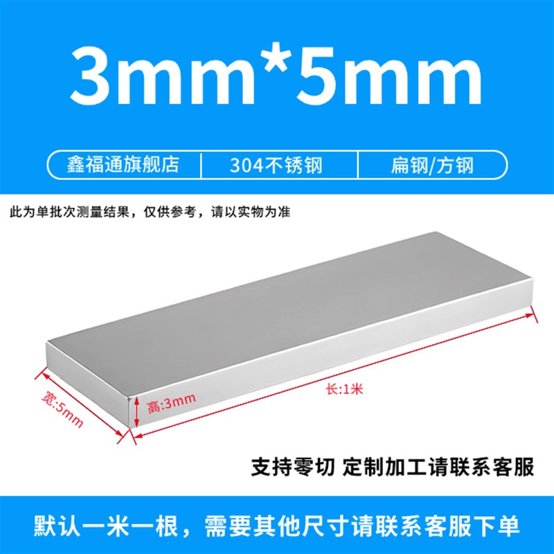 304不锈钢扁钢316pL不锈钢方钢方棒实心方条201扁条拉丝板零切加