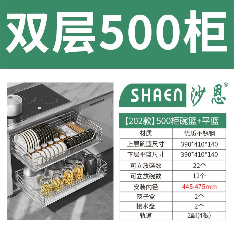 沙恩 拉篮厨房整体橱柜抽屉收纳盒式?具车调味拉篮碗架双层U304