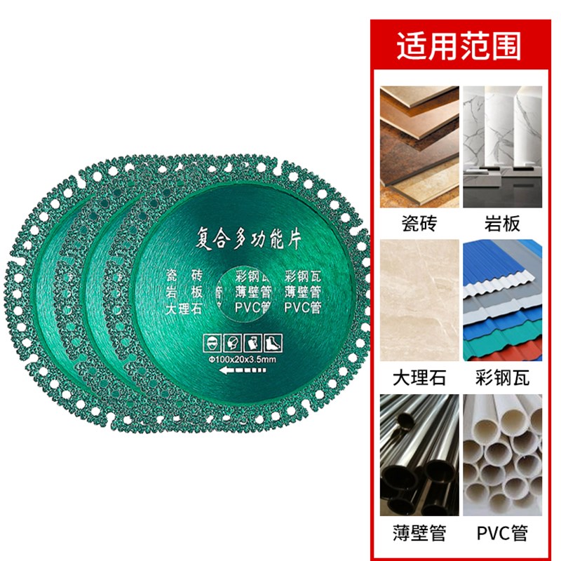 木工锯片角磨机切割机专用木头切B割片不崩边4寸多种功能瓷砖石材