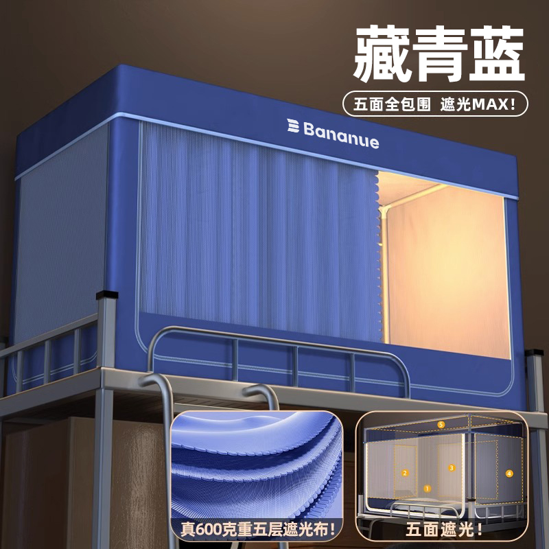 下铺专用】五层强l遮光大学生宿舍床帘蚊帐一体式全包单人上全封