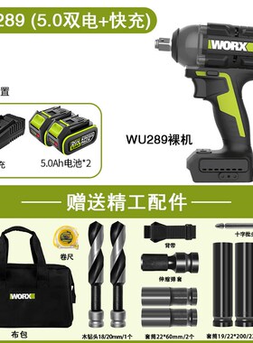 WU289锂电无刷冲击扳手500牛米大扭矩冲击扳手架子木工汽修工风炮