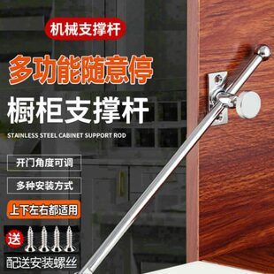 可调随意停支撑杆衣柜床头柜门活动限位器上下翻左右门多功能拉杆