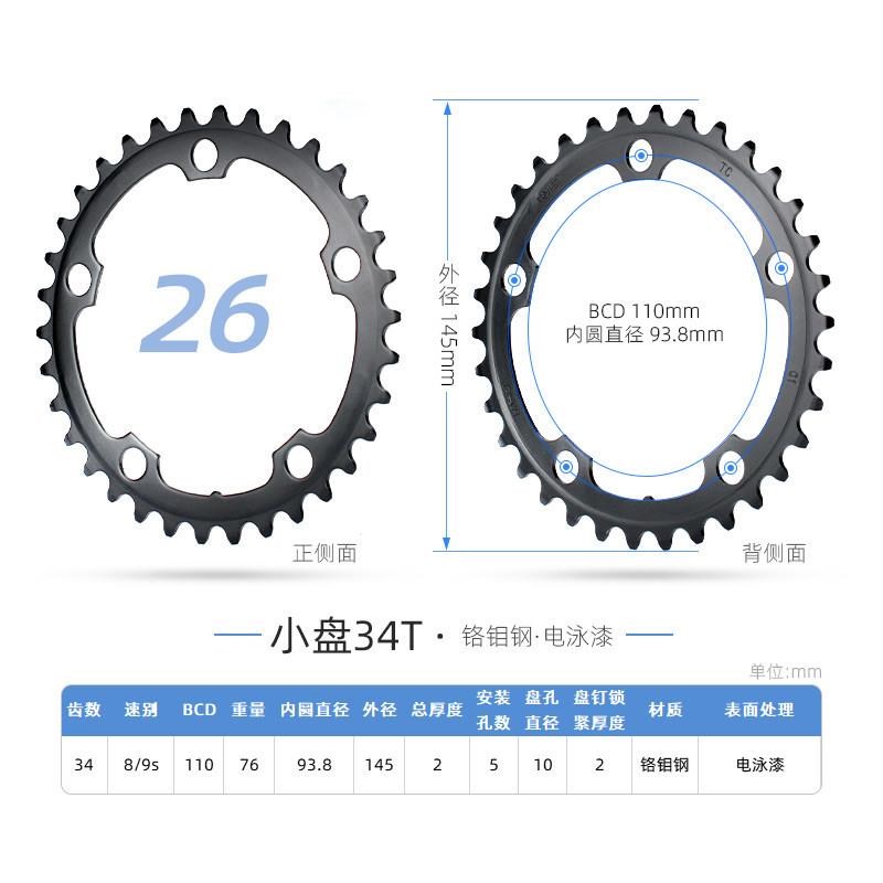 浩盟公路车牙盘齿片5孔修补件BCD110折叠车改装50t34t10s.11速盘