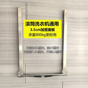 不锈钢滚筒洗衣机专用可移动滑轮底座免安装升降抽拉通用万能支架