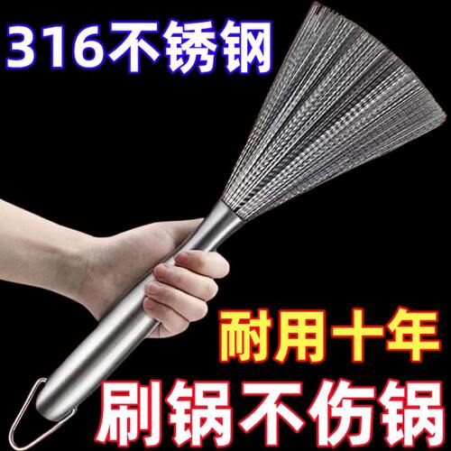 【热卖】316不锈钢锅刷家用可挂长柄洗锅刷锅神器厨房清洁去油污