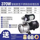 高扬程家用增压泵全自动静音抽水泵自来水加压220V不锈钢喷射自吸