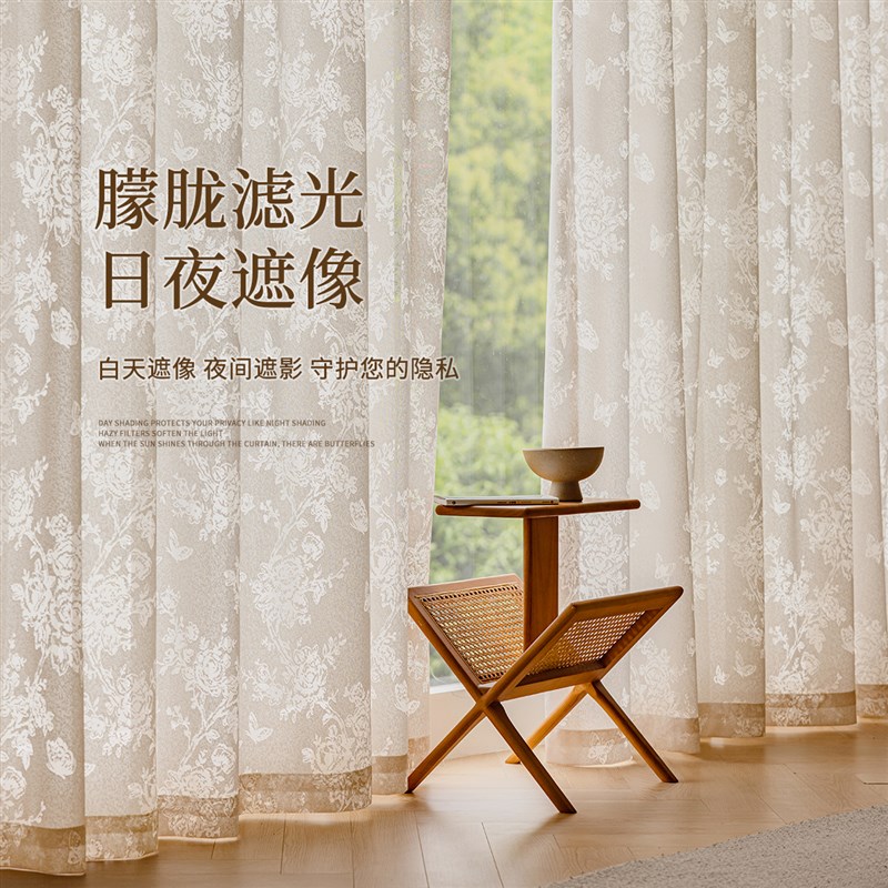 奶油色纱帘透光不透人窗帘镜面纱法式镂空防晒隔热窗纱客厅遮阳帘