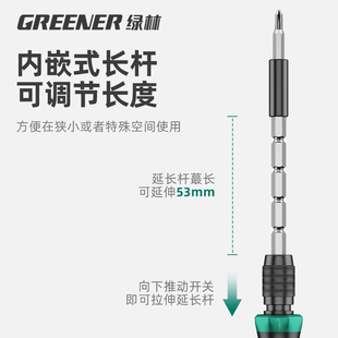 绿林螺丝刀套组家用多功能笔记本手机拆机清灰维修工具三角小起子