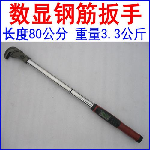 数显式钢筋头扭力扳手检测套筒力矩扳手数字显示直接记录 委