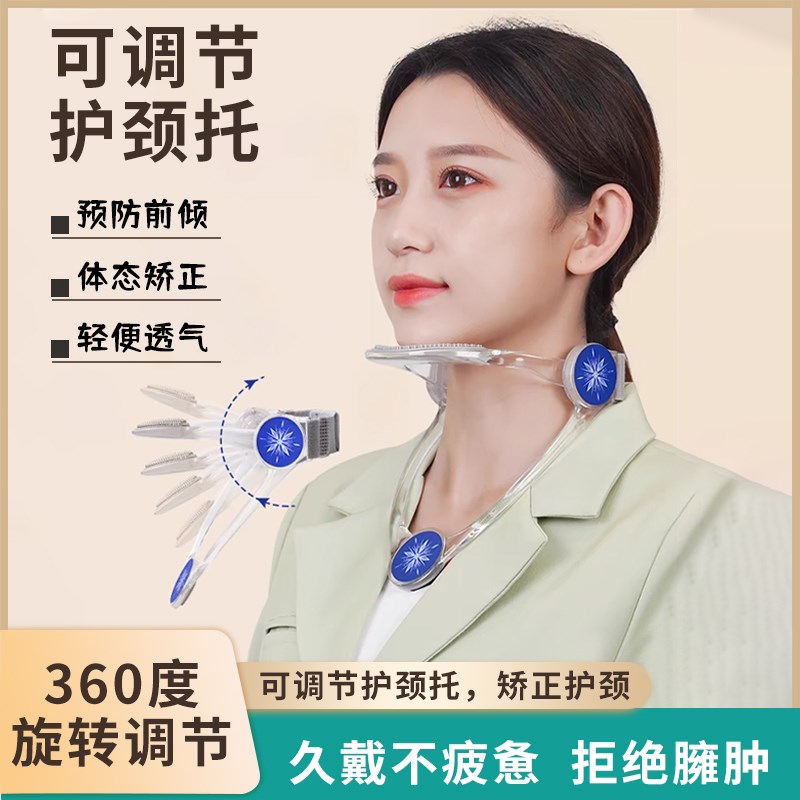 颈托防低头神器脖子前倾矫正办公室家用脖套成人透明轻便保护颈椎