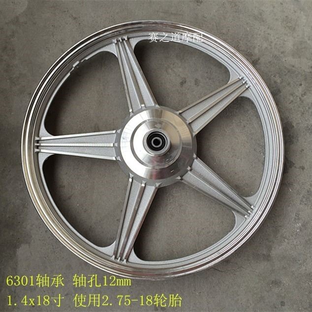 摩托车钢圈嘉陵独狼125后钢圈 捷达125后轮毂 后钢圈