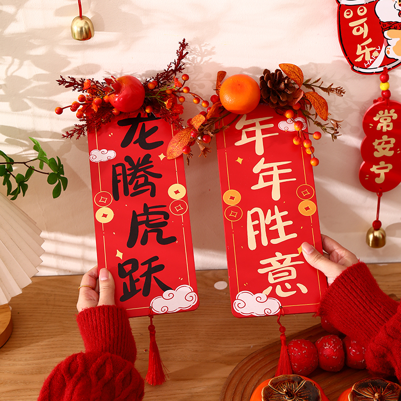 2024龙年新年过年装饰福字挂件客厅背景墙入户门铃铛挂饰场景布置