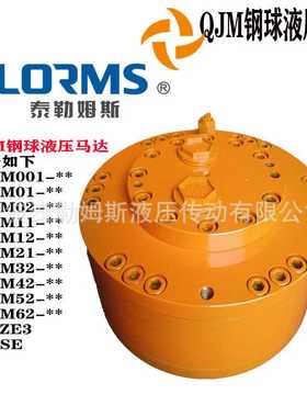 厂家供应钢球液压马达 钢球马达 油压马达 液压马达1QJM12-0.8