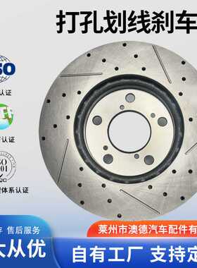 澳德适用于传祺GS4 GS5 GS7 GS8 GA3 GA4 GA5 GA6 GA8 传祺刹车盘
