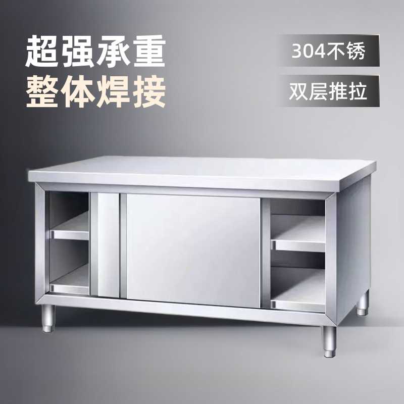 整体焊接橱柜商用304不锈钢操作台家用加厚双层推拉门厨房工作台
