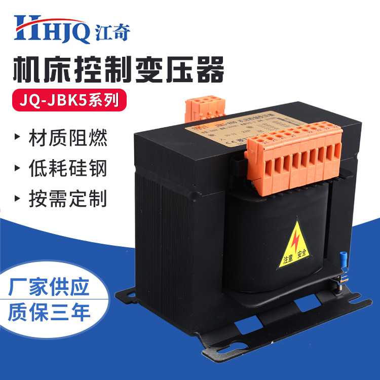 定制 JBK5-1200VA机床变压器 40VA-3000VA立式机床控制变压器