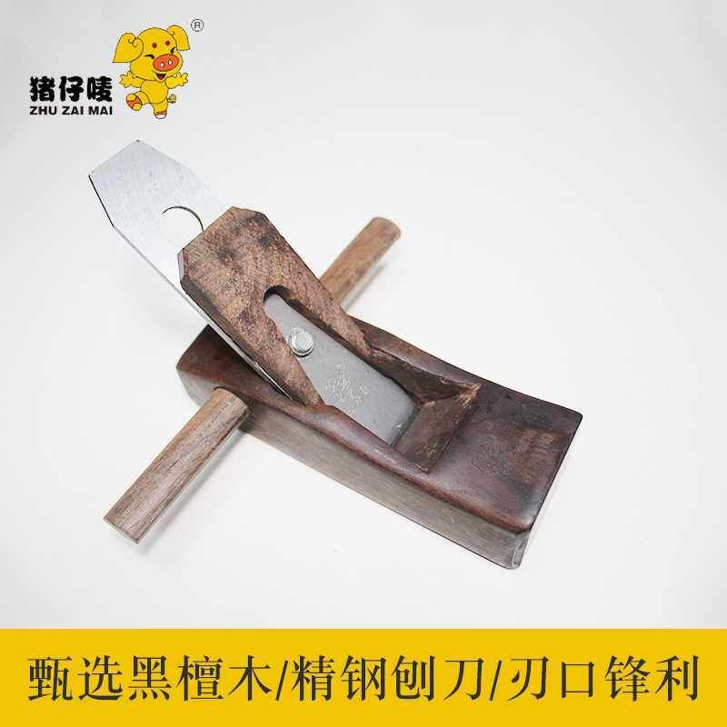 厂家  广式辽国黑檀木刨 精钢刨刀 木工工具短刨