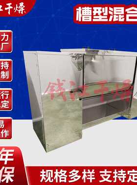 CH-200升槽型混合机 槽式搅拌机 干湿两用300L搅拌机设备厂家