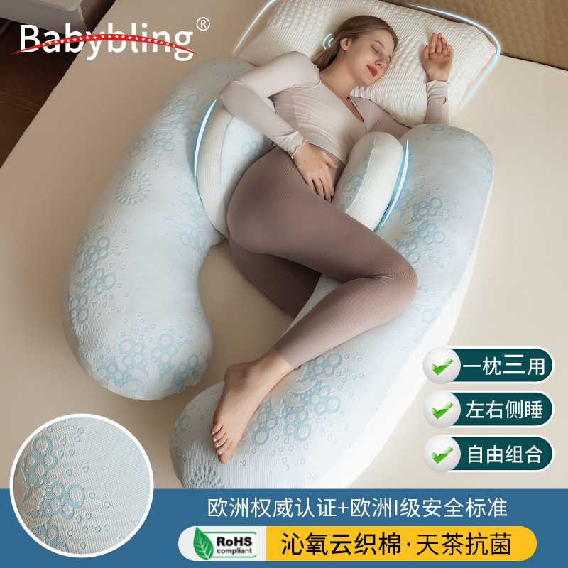 实力厂家孕妇枕头护腰托腹侧睡侧卧夏季多功能可拆卸孕期抱枕哺乳