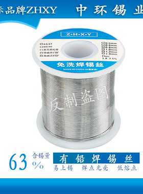 中环锡业63A实芯锡线sn63bp37不含松香无助焊剂实心焊锡丝500克/g