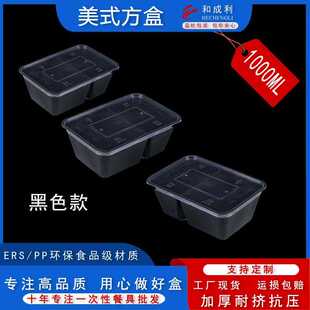长方形黑色1000ml一次性餐盒打包盒圆形外卖凸盖饭盒汤碗大容量