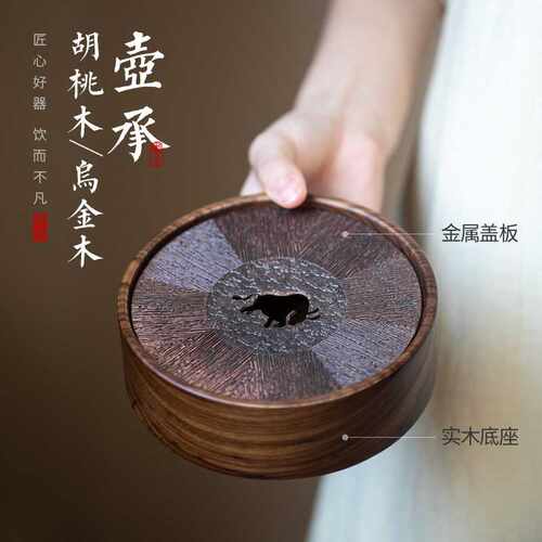 胡桃木壶承小号养壶垫储水式镂空茶盘干泡台家用实木整木茶承