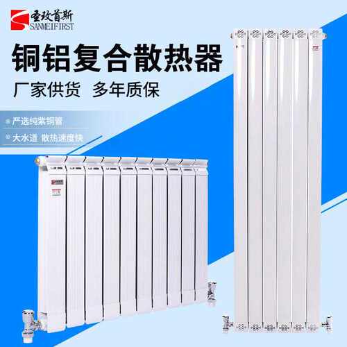 立式钢管铝材复合散热器SCGLZY8-7.5/1800-1.0钢铝复合暖气片