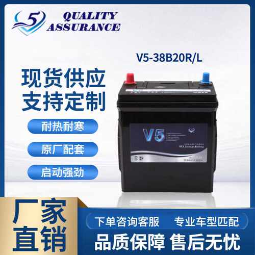 BATTERT厂家 OEM定制免维护铅酸汽车蓄电池NS40Z电瓶12V36AH
