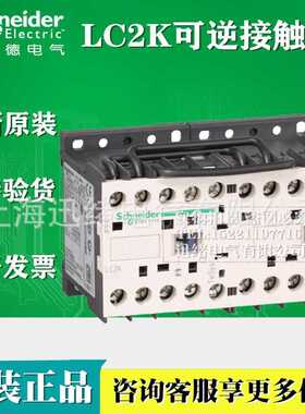 原装可逆接触器LC2K0610P7   LC2K0601P7 230V K系列