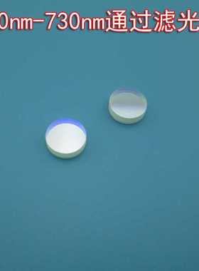 690-730nm通过滤光片 可见光带通滤光片其它波长截止尺寸大小可做