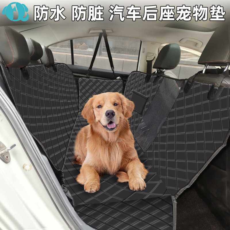 宠物汽车垫后排垫狗狗车载宠物座椅垫透气网防脏垫防水车载垫,电子元器件市场,其它元器件,淘宝优惠券,粉丝福利购,淘宝优惠卷