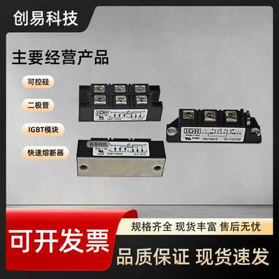IRKL162-08 IRKL162-12 IRKL162-16 IRKH162/12全新二极管模块