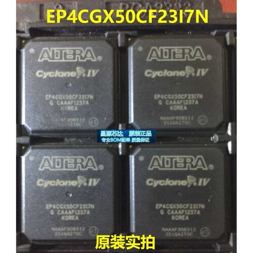 EP4CGX50CF23I7N EP4CGX50CF23I7 FPGA 可编程门阵列 全新原装
