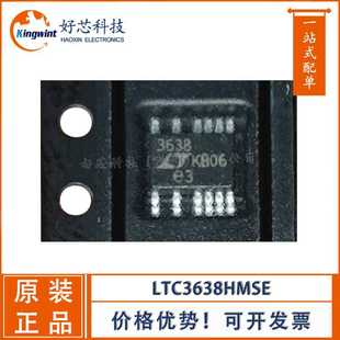 详价请咨询 MSOP16封装 降压型电源芯片 LTC3638HMSE