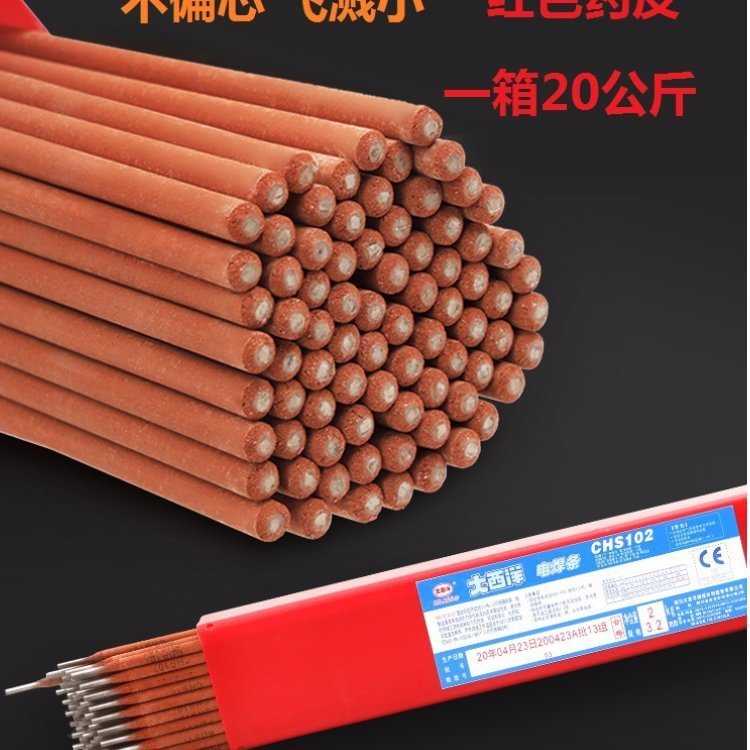 大西洋CHS042不锈钢焊条E309LMo-16白钢焊条A042焊材