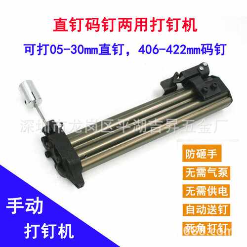 手动打钉机F30/422两用钉枪 直钉 码钉 木工U型木排钉 厂家直销