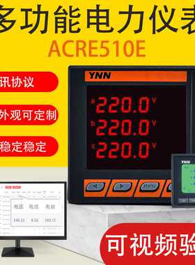 三相数显数码ACRE511E电压表多功能电力仪表ACRE510E电流电压