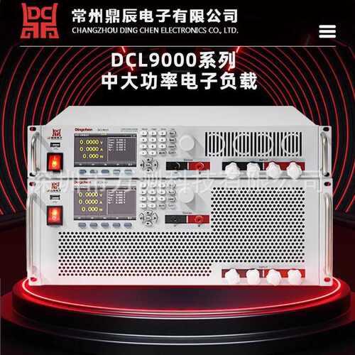 鼎辰DCL9009/9010/9015大功率可编程直流电子负载仪1000W/2400W