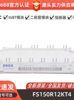 FS100R07N3E4_B11二极管整流桥可控硅IGBT功率模块