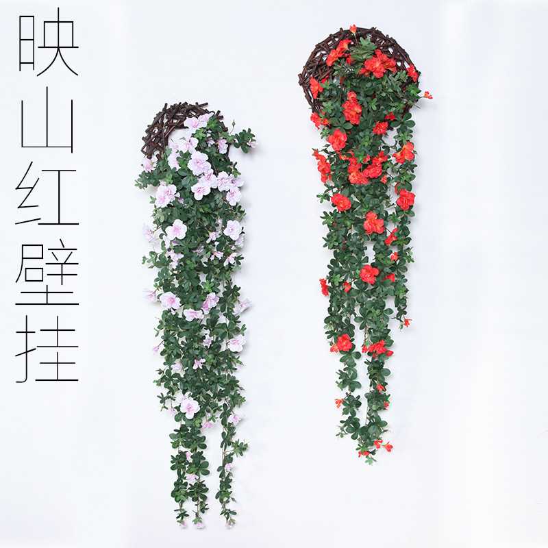 仿真映山红壁挂花藤家居装饰紫藤假花吊花软装挂墙花绢花